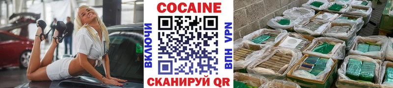 КОКАИН VHQ Соликамск