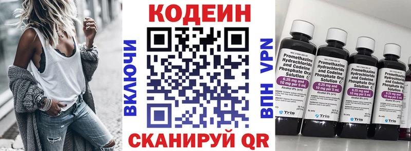 Кодеин напиток Lean (лин)  Купить где  Соликамск 