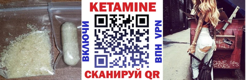 Купить где  Соликамск  Кетамин VHQ 