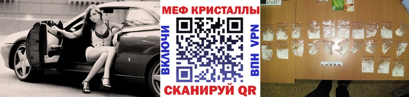 МЯУ-МЯУ кристаллы  Купить  Соликамск 