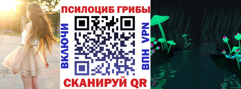 Купить  Соликамск  Псилоцибиновые грибы прущие грибы 